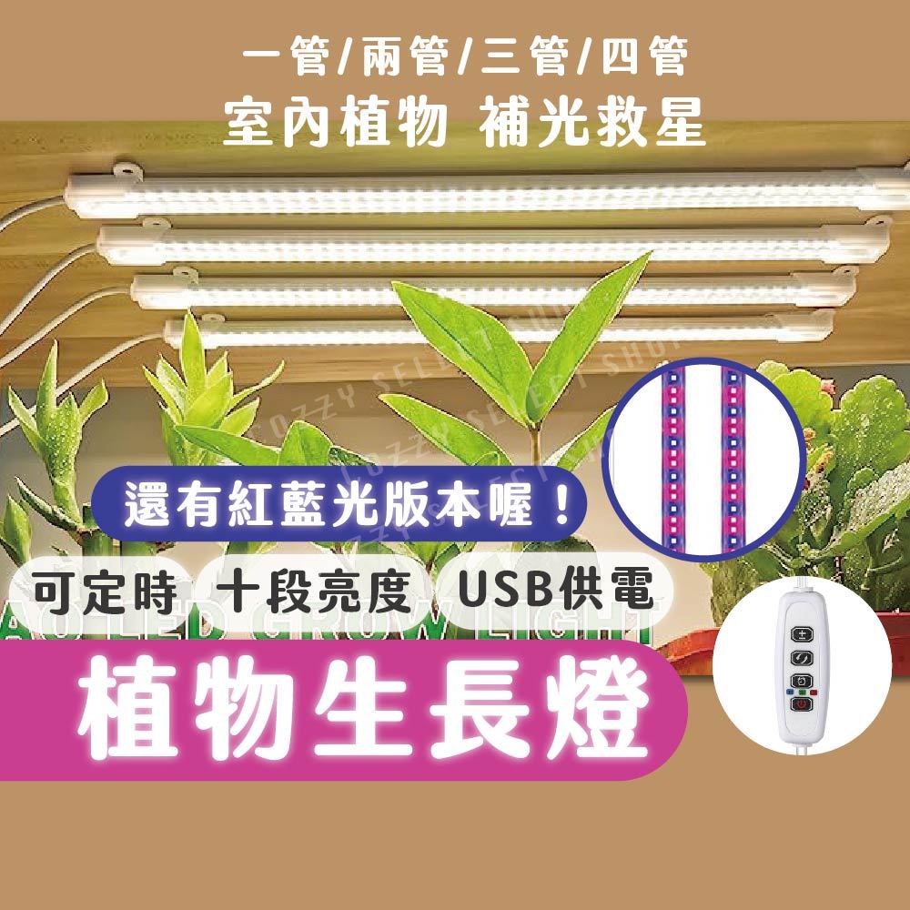 全光譜LED植物補光燈