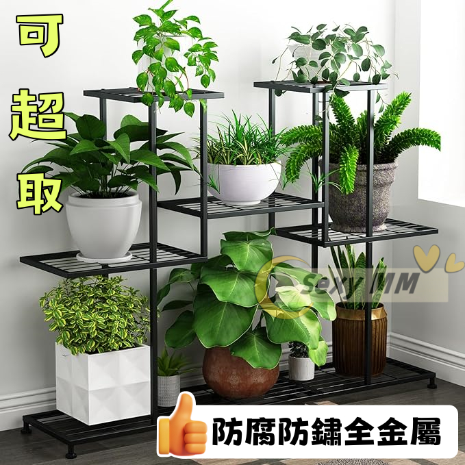 金屬陽台多層花架