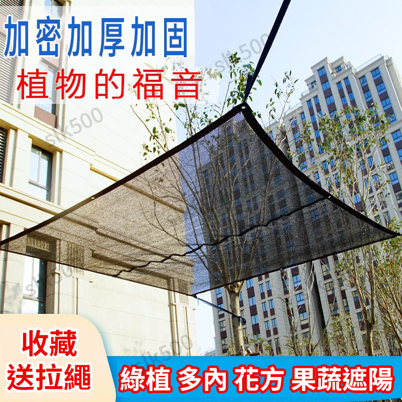 加厚黑網遮陽網50%