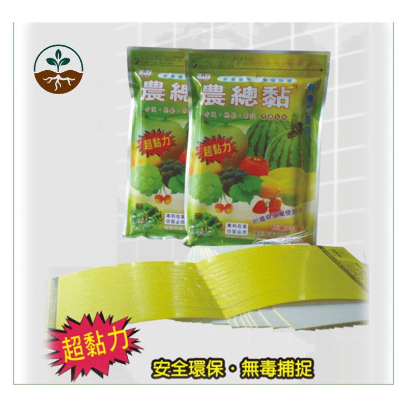 農總黏黃色黏板15張