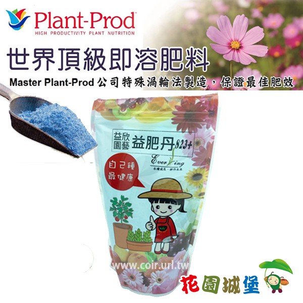 花園城堡 益肥丹即溶肥 500g